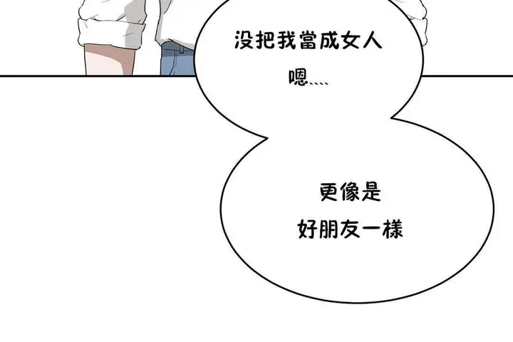 漫画《性教育》第14话第96张图