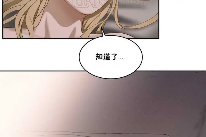 漫画《性教育》第15话第106张图