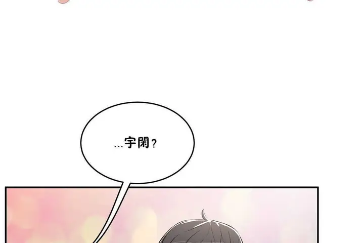 漫画《性教育》第15话第109张图