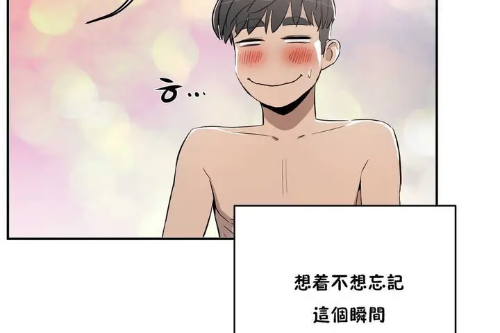 漫画《性教育》第15话第110张图