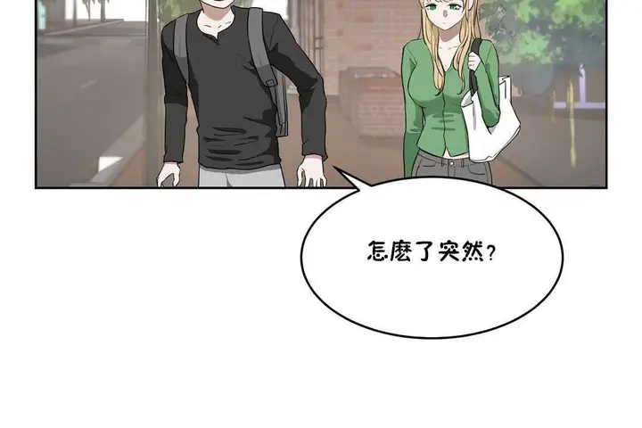 漫画《性教育》第15话第12张图