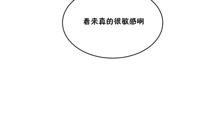 漫画《性教育》第15话第121张图