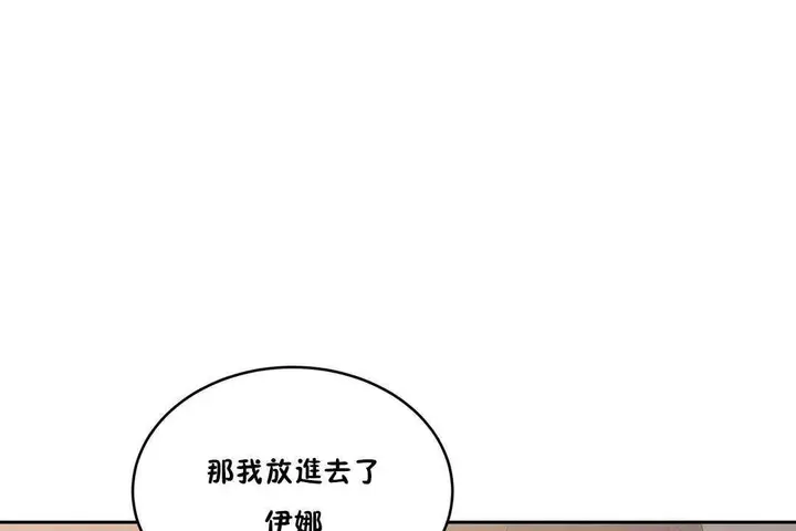 漫画《性教育》第15话第125张图