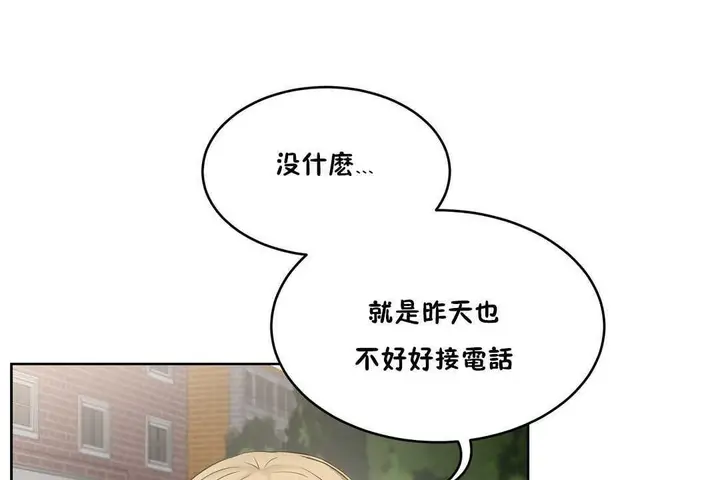 漫画《性教育》第15话第13张图