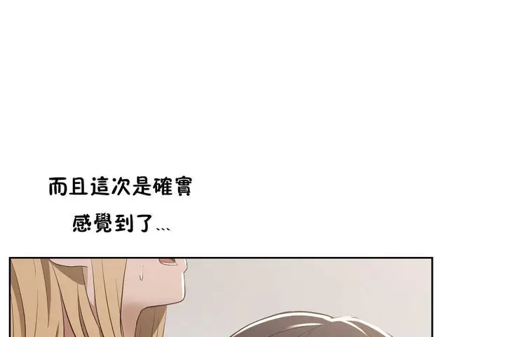 漫画《性教育》第15话第143张图