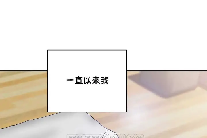 漫画《性教育》第15话第159张图