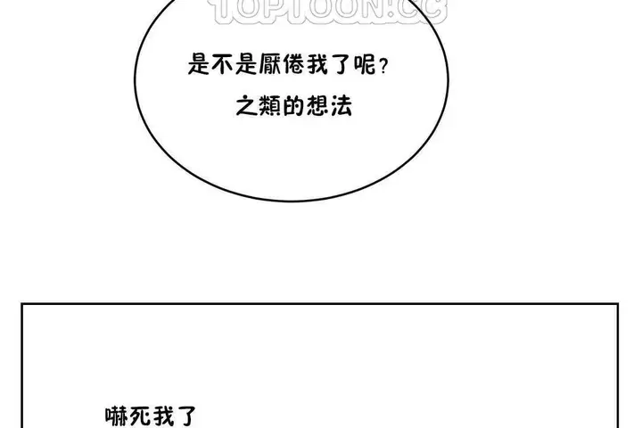 漫画《性教育》第15话第16张图