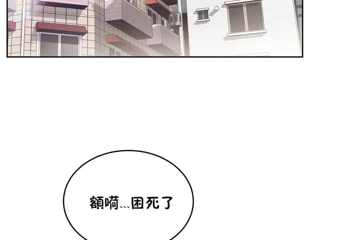 漫画《性教育》第15话第167张图