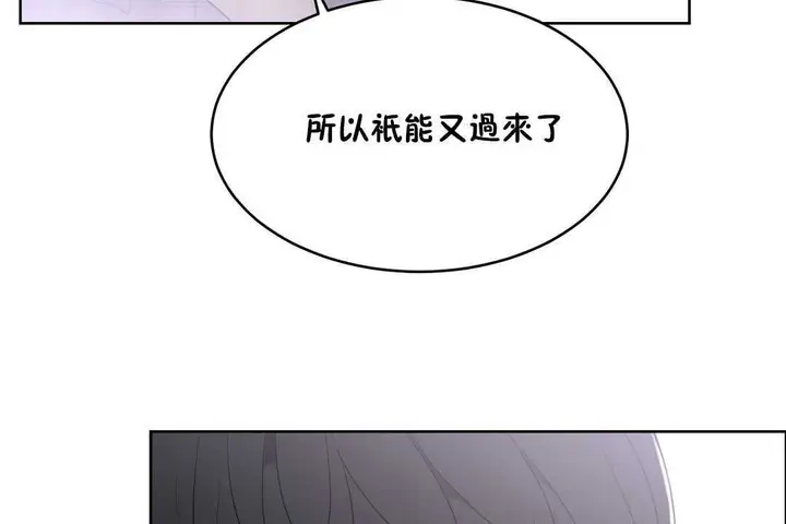漫画《性教育》第15话第179张图