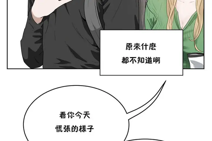 漫画《性教育》第15话第18张图