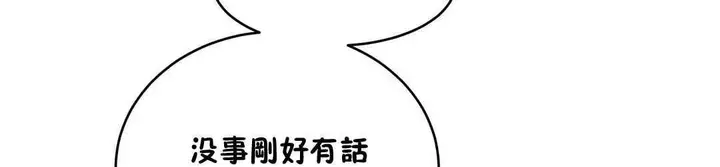 漫画《性教育》第15话第181张图