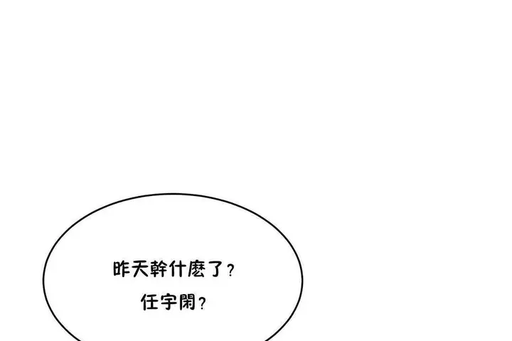 漫画《性教育》第15话第2张图