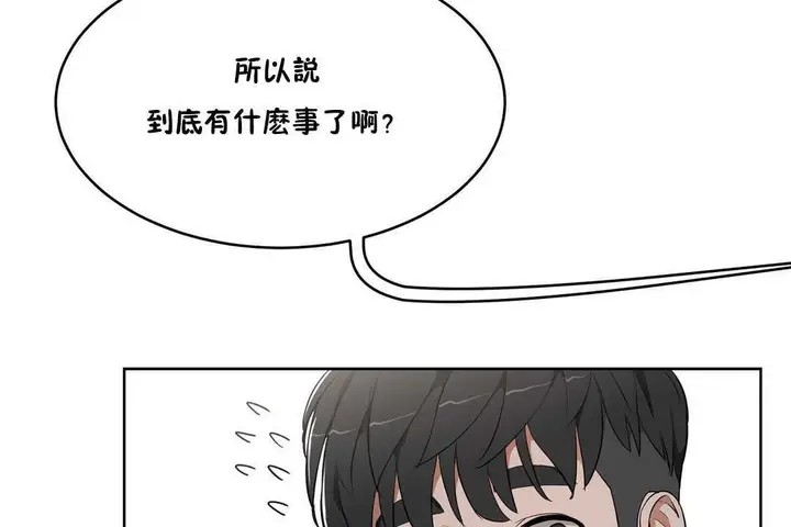 漫画《性教育》第15话第20张图