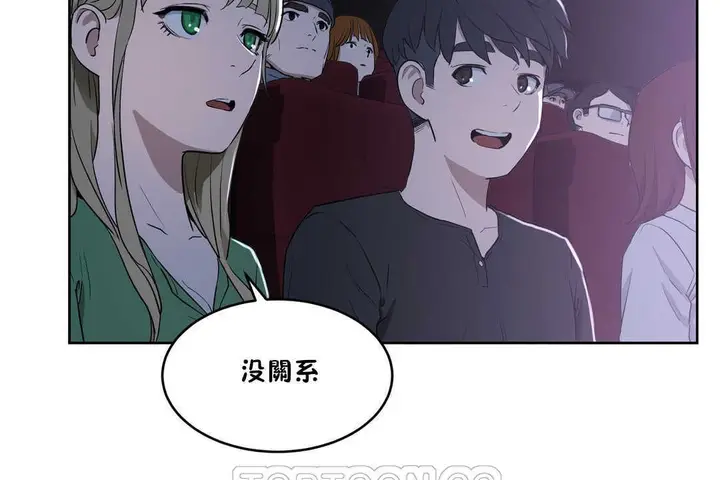 漫画《性教育》第15话第33张图
