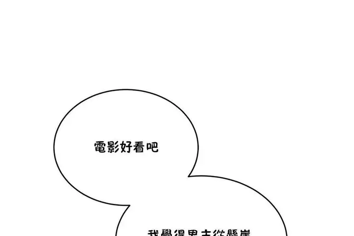 漫画《性教育》第15话第35张图