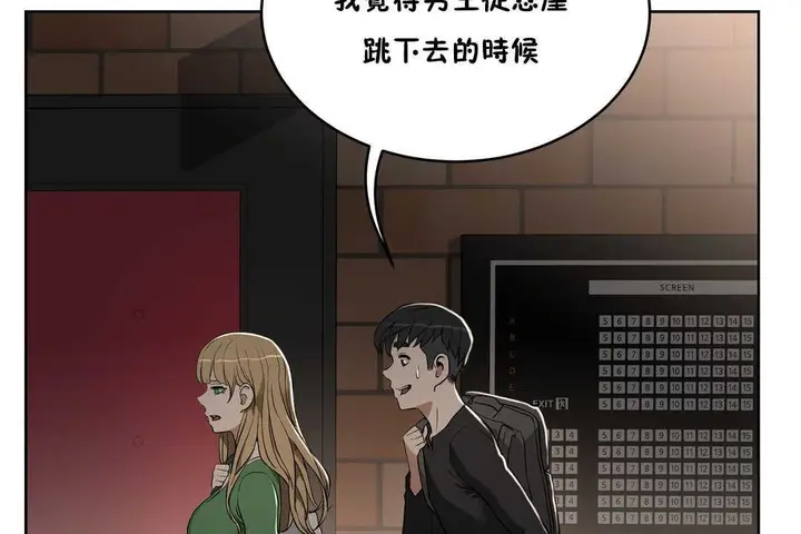 漫画《性教育》第15话第36张图