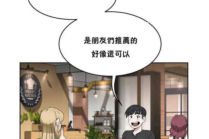 漫画《性教育》第15话第39张图