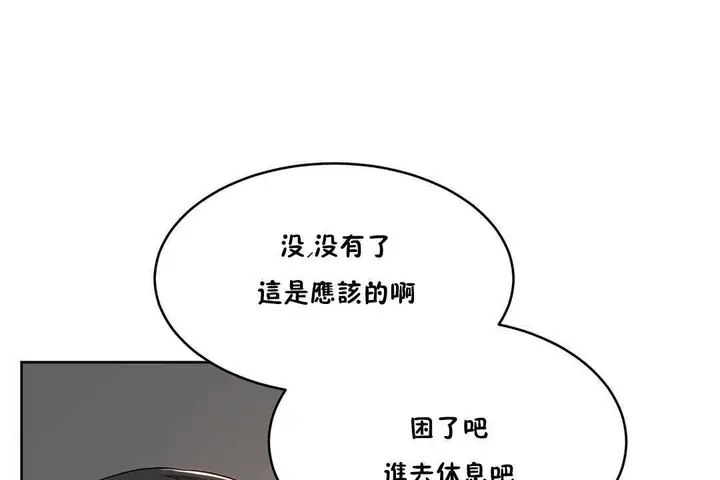 漫画《性教育》第15话第56张图