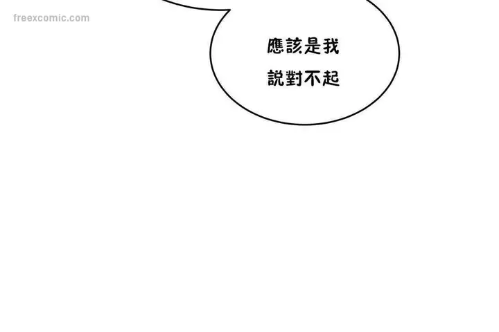 漫画《性教育》第15话第65张图