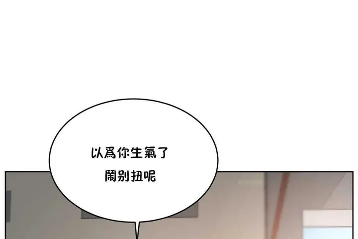 漫画《性教育》第15话第66张图