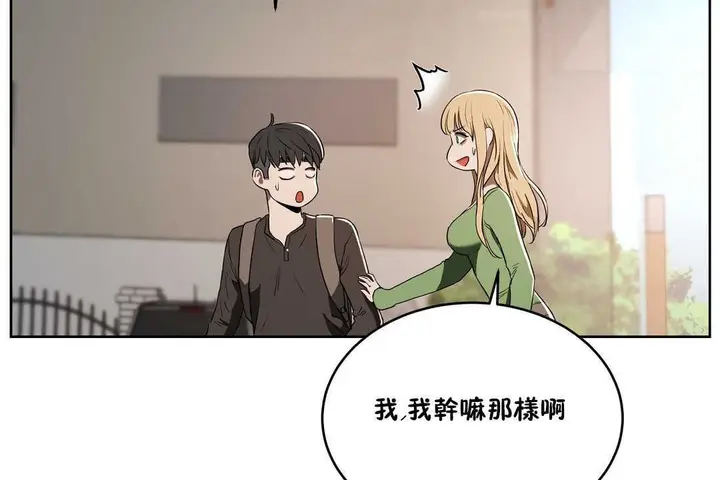 漫画《性教育》第15话第67张图