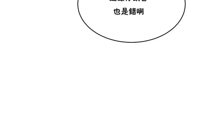 漫画《性教育》第15话第71张图
