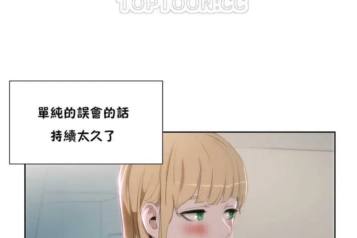 漫画《性教育》第15话第76张图