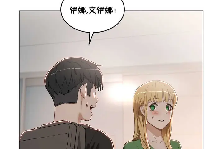 漫画《性教育》第15话第79张图