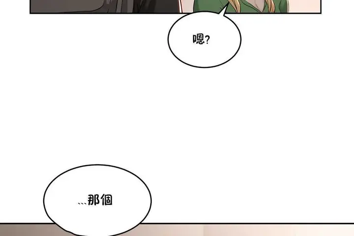漫画《性教育》第15话第80张图