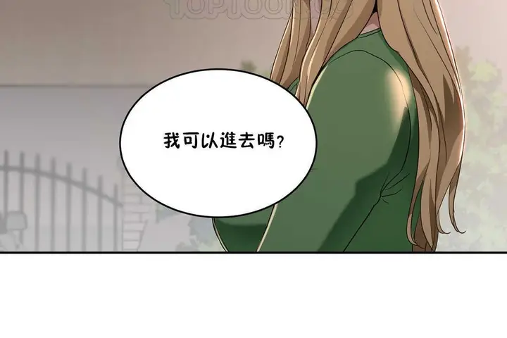 漫画《性教育》第15话第82张图