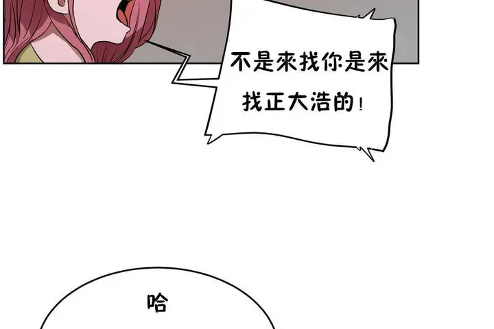 漫画《性教育》第16话第110张图