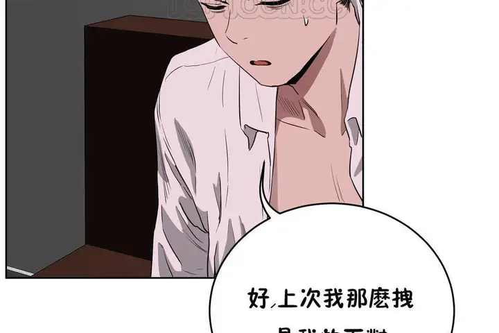 漫画《性教育》第16话第112张图