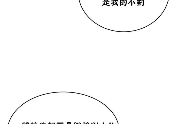 漫画《性教育》第16话第113张图