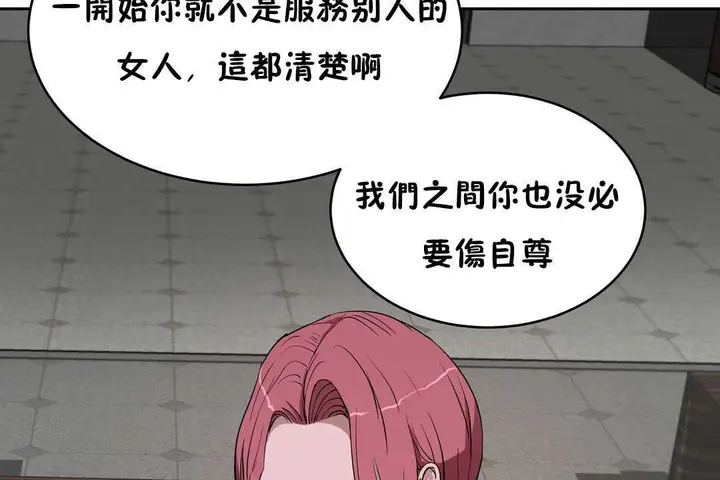 漫画《性教育》第16话第114张图