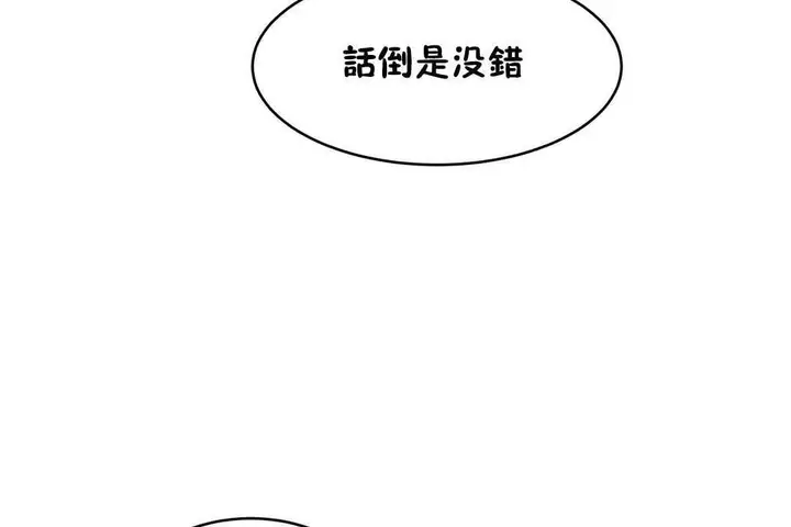 漫画《性教育》第16话第119张图