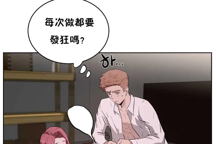 漫画《性教育》第16话第120张图