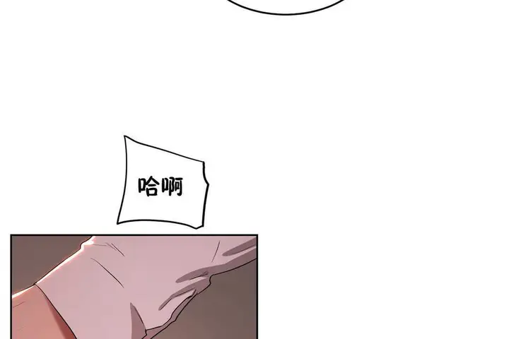 漫画《性教育》第16话第127张图
