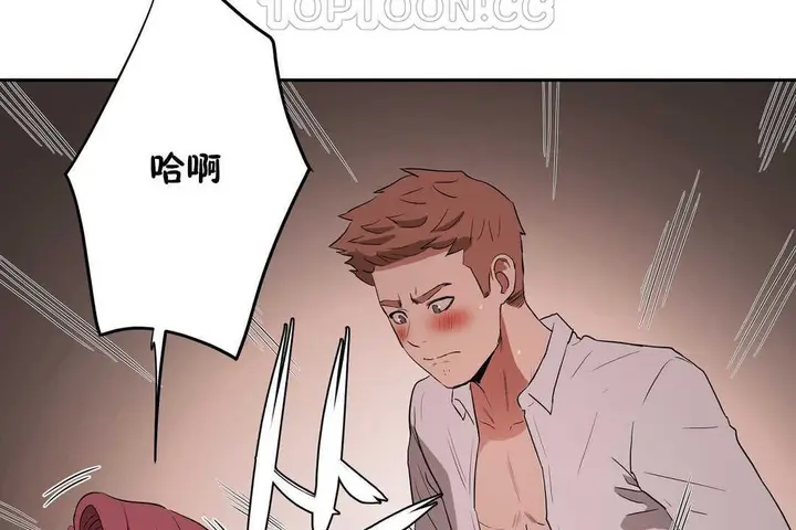 漫画《性教育》第16话第130张图