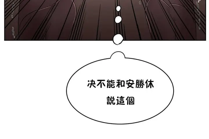 漫画《性教育》第16话第140张图