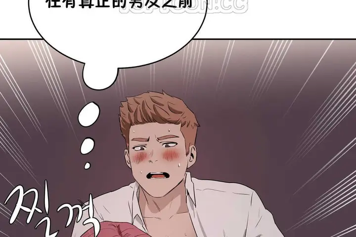 漫画《性教育》第16话第142张图