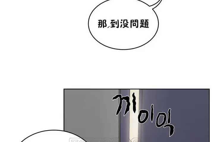 漫画《性教育》第16话第153张图