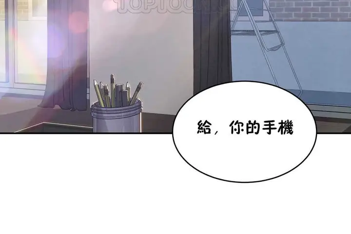 漫画《性教育》第16话第16张图