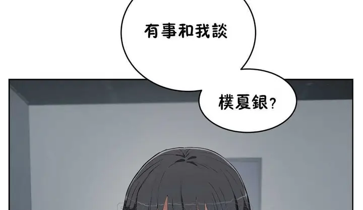 漫画《性教育》第16话第189张图