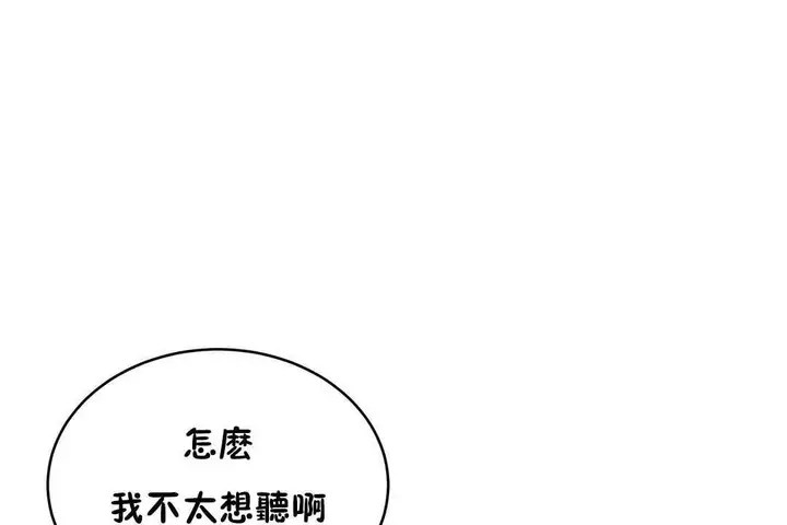 漫画《性教育》第16话第24张图
