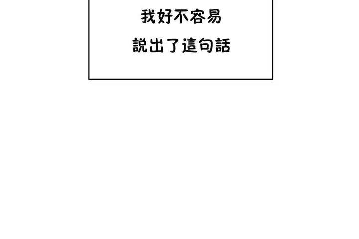 漫画《性教育》第16话第31张图