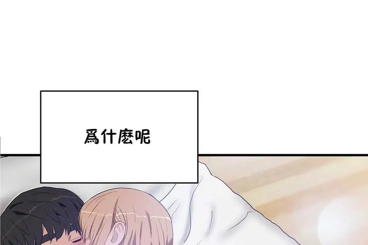 漫画《性教育》第16话第32张图