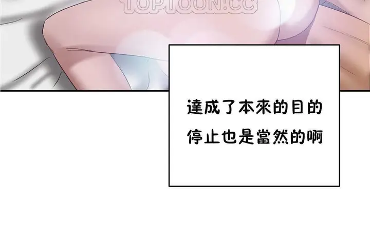 漫画《性教育》第16话第34张图