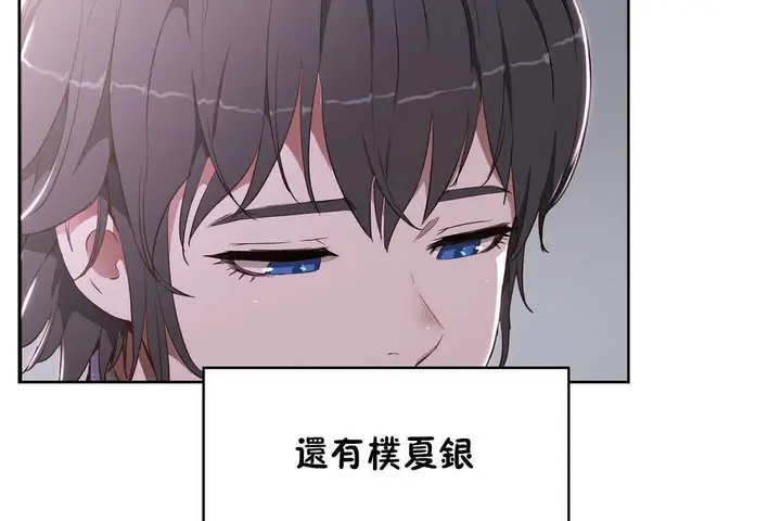 漫画《性教育》第16话第36张图