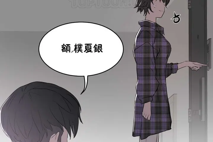 漫画《性教育》第16话第4张图