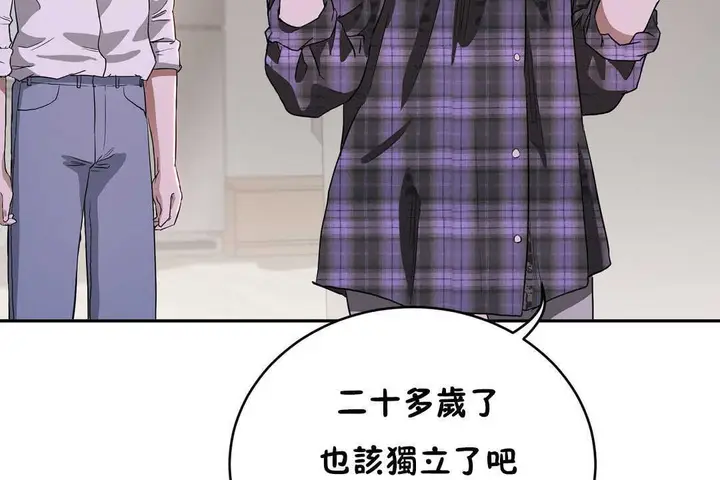 漫画《性教育》第16话第42张图